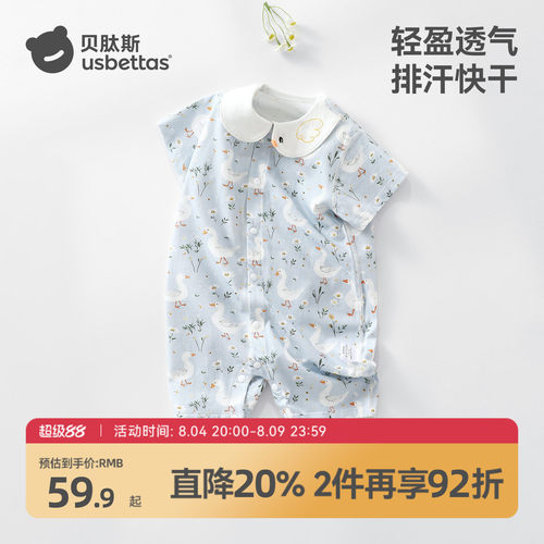 贝肽斯夏季连体衣女宝宝纯棉薄款