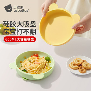 贝肽斯宝宝餐盘一体式硅胶吸盘自主进食婴幼儿吃饭餐具儿童辅食碗