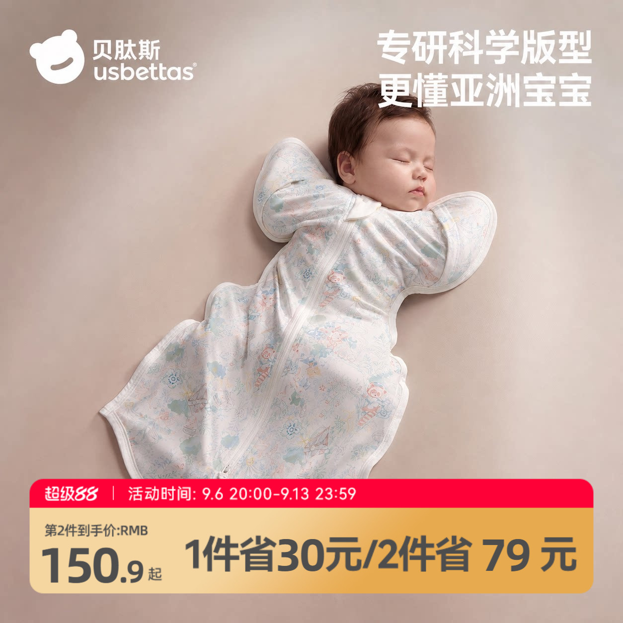 【金靖推荐】贝肽斯投降式睡袋										