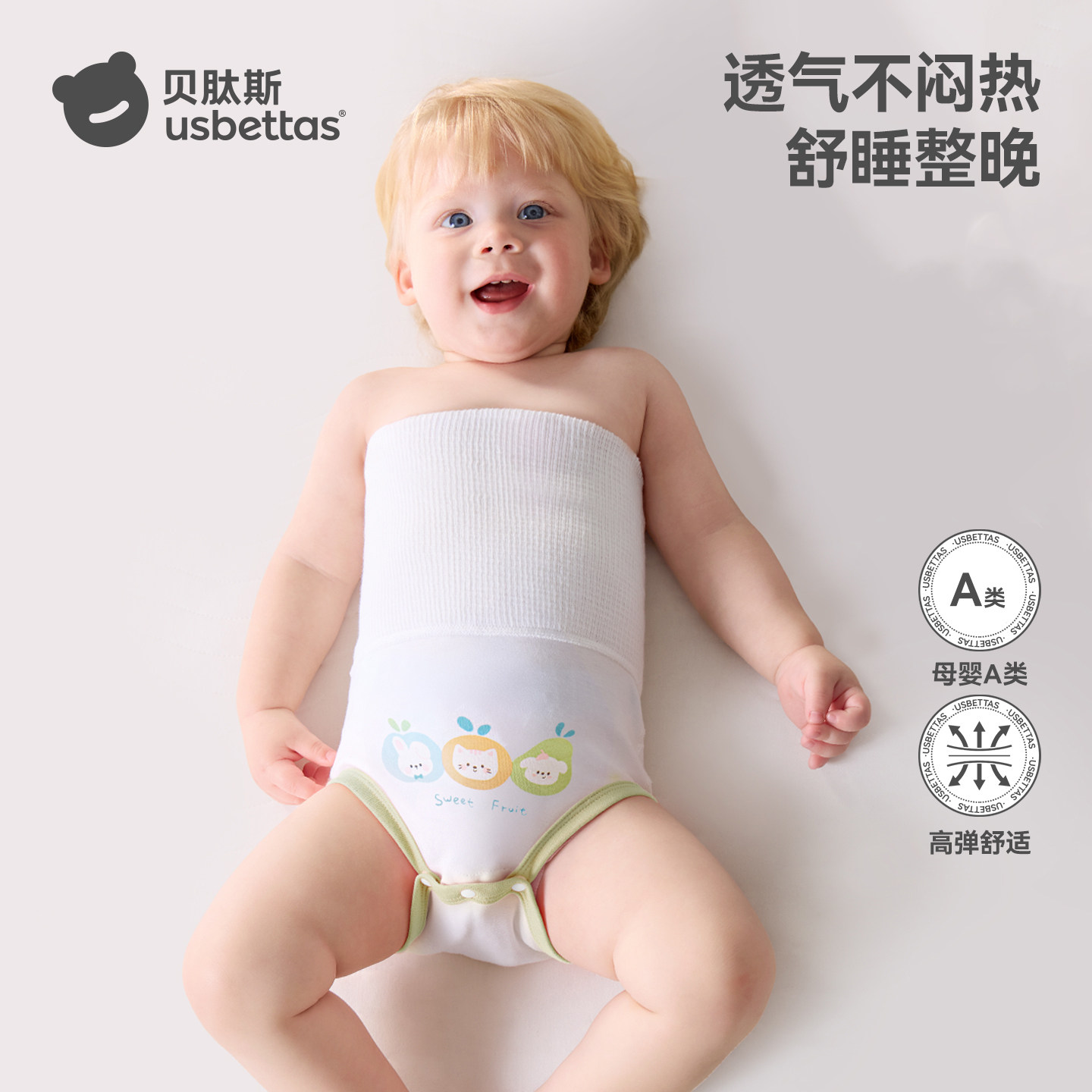 贝肽斯新生婴儿高腰肚围宝宝护肚子防着凉神器儿童纯棉肚兜护脐带