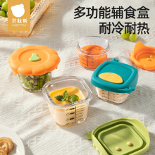 贝肽斯宝宝玻璃辅食碗婴儿专用辅食工具全套可蒸煮辅食盒儿童餐具