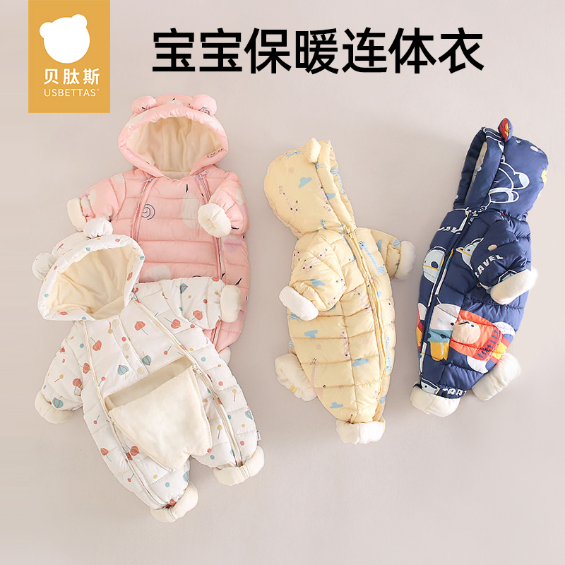 贝肽斯婴儿连体衣服宝宝加厚棉服外套冬季加绒夹棉连帽哈衣保暖S