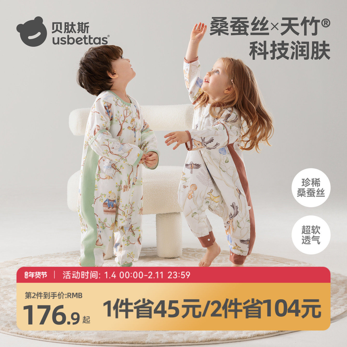 贝肽斯[肽润]婴儿睡袋桑蚕丝夏季薄款纱布宝宝儿童中大童防踢被,婴童用品,睡袋/防踢被,淘宝优惠券,粉丝福利购,淘宝优惠卷