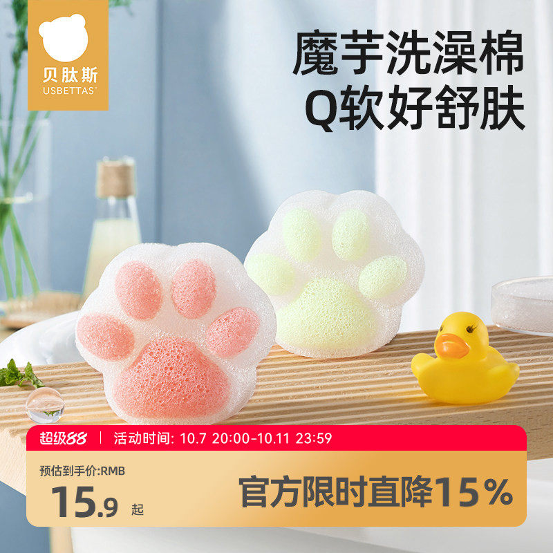 贝肽斯婴儿洗澡洗脸天然魔芋洗澡棉温和亲肤宝宝专用清洁用品Q软