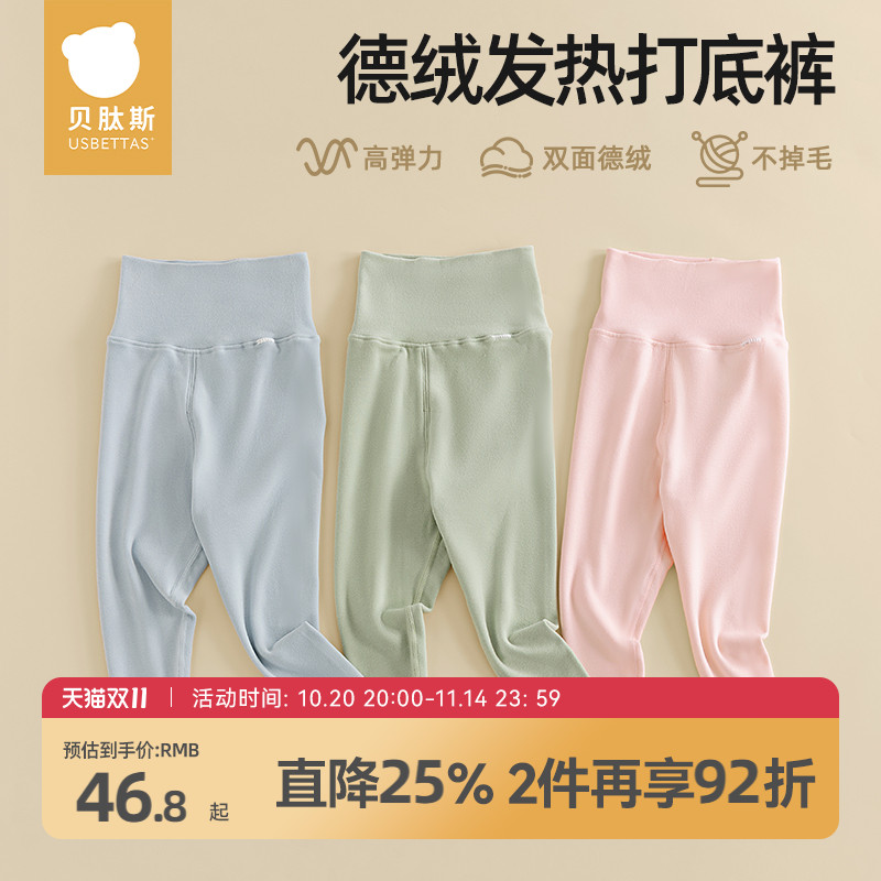 贝肽斯儿童保暖裤秋冬季宝宝德绒自发热男女童高腰打底裤内穿秋裤