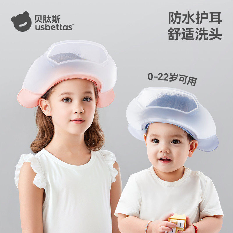 贝肽斯儿童洗头挡水帽宝宝洗头神器婴儿洗澡小孩防进水洗发浴帽子
