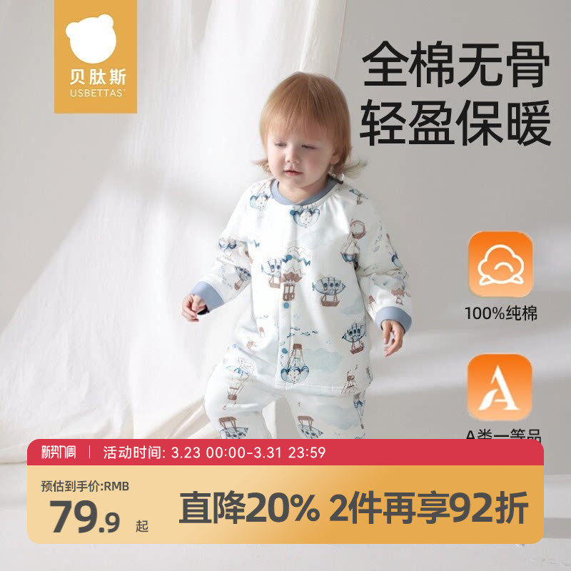 贝肽斯儿童秋衣秋裤套装夹棉冬季男孩女孩宝宝保暖内衣秋衣套装S