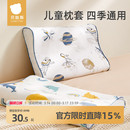 贝肽斯【单枕套】儿童枕套宝宝乳胶枕套护脊枕套婴儿透气四季通用