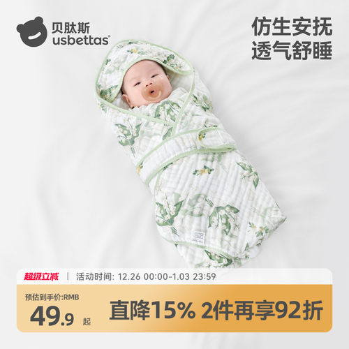 【新品泡泡纱】贝肽斯新生儿包被