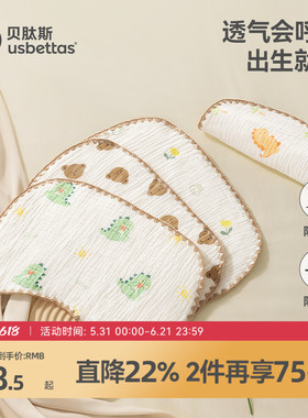 贝肽斯新生儿云片枕头婴儿纯棉纱透气吸汗宝宝0到6个月防吐奶枕巾