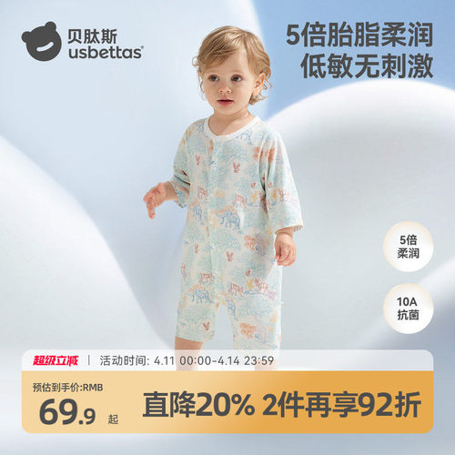 【金靖推荐】原纱胎脂皮婴儿衣服
