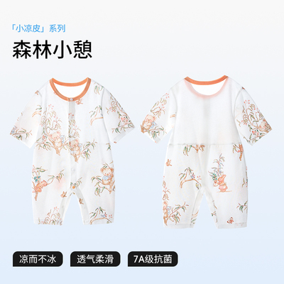 贝肽斯[小凉皮]婴儿衣服夏季薄款宝宝连体衣七分袖睡衣纯棉空调服 — 8