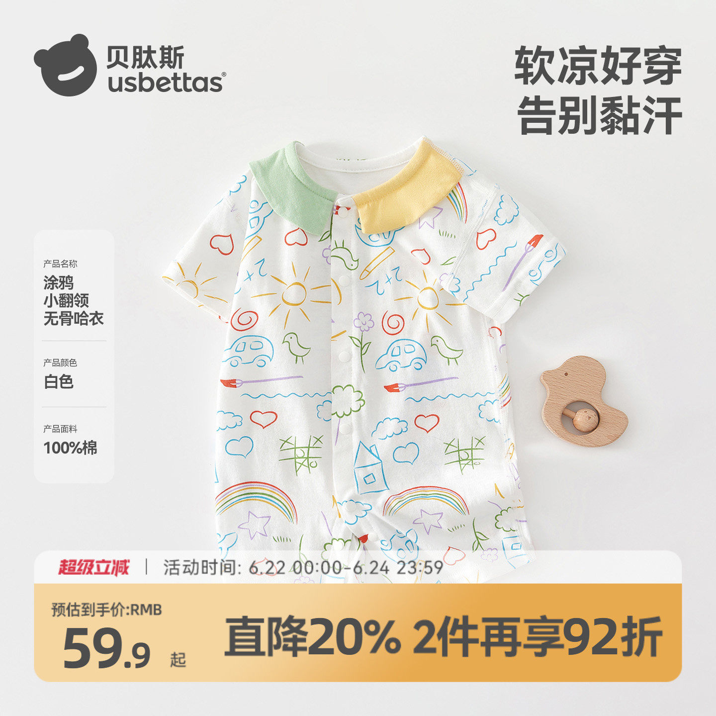 贝肽斯婴儿衣服夏季薄款短袖连体衣纯棉婴幼儿宝宝外出哈衣爬服S