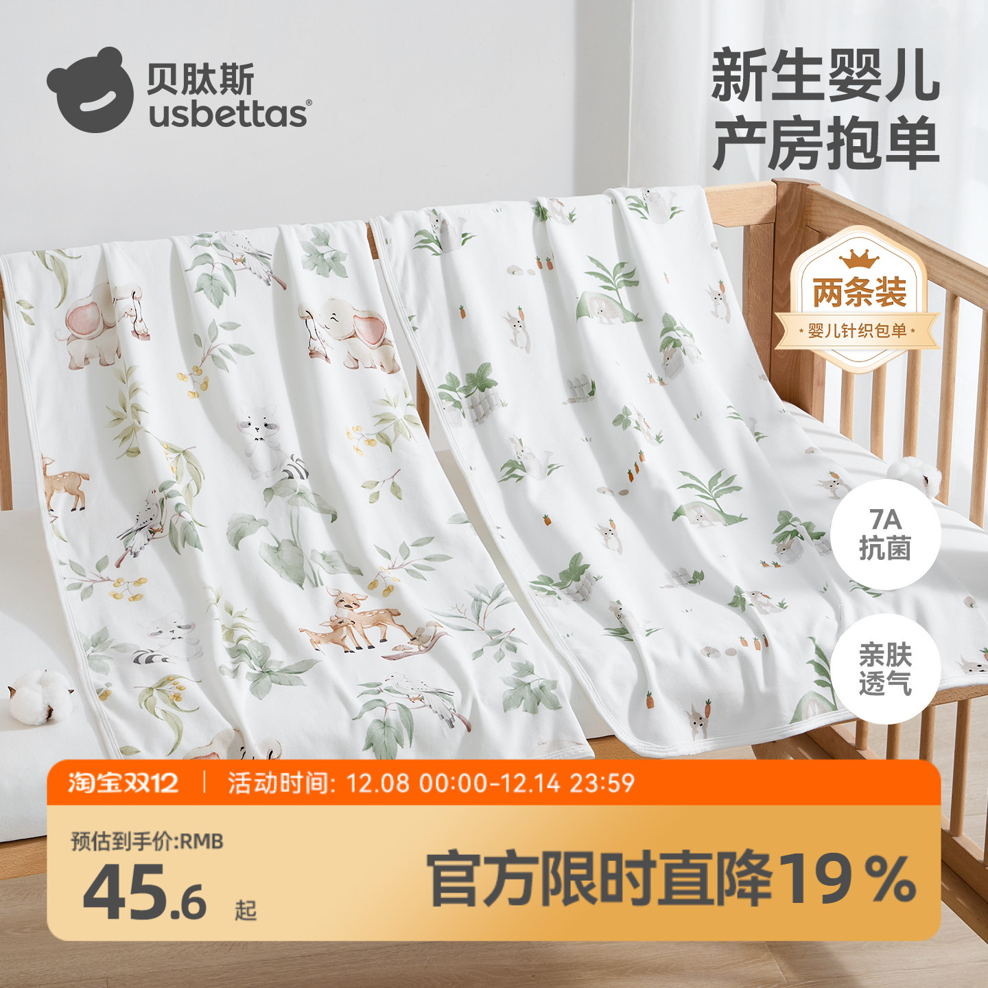 【金靖推荐】贝肽斯新生婴儿包被