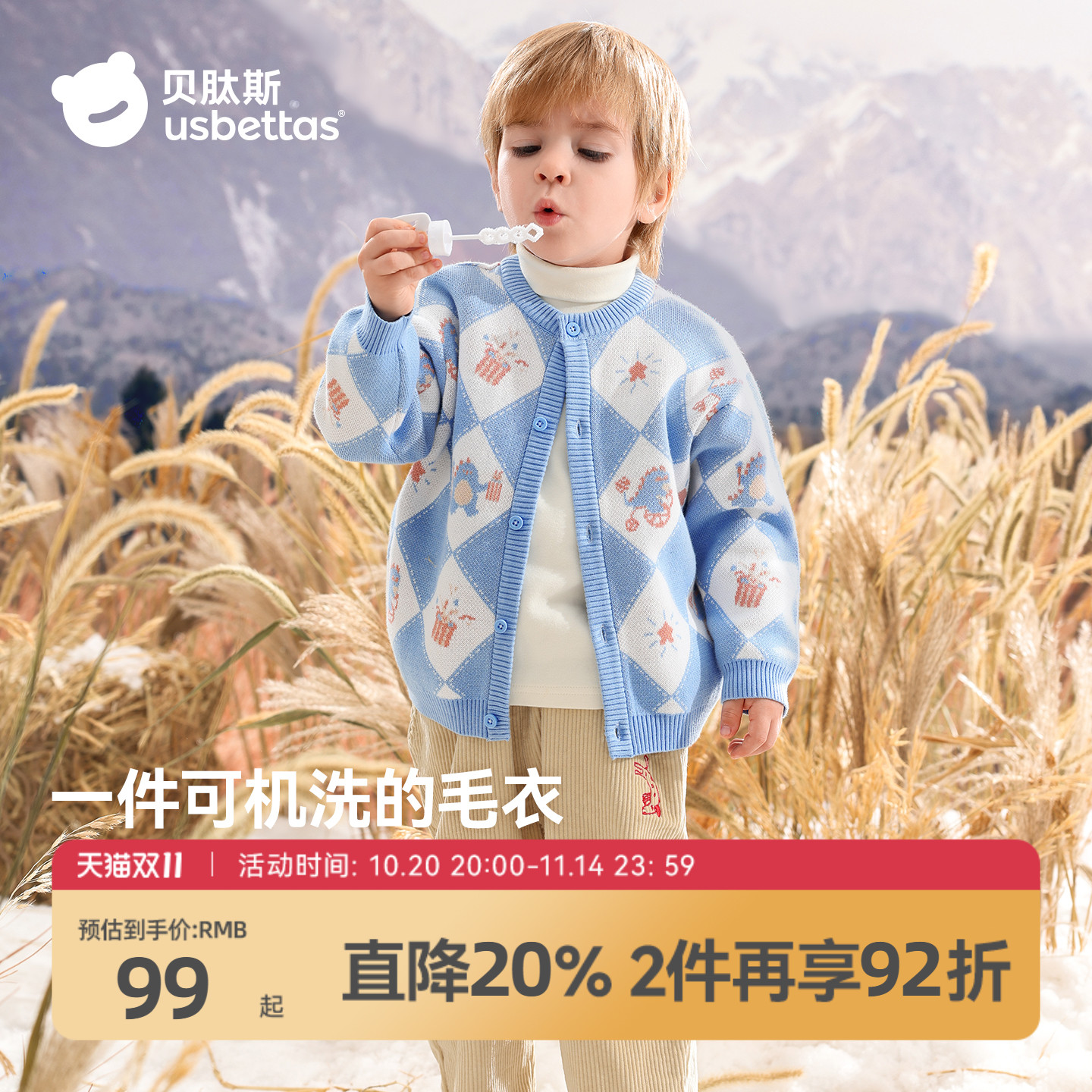 贝肽斯男童女童毛衣针织衫