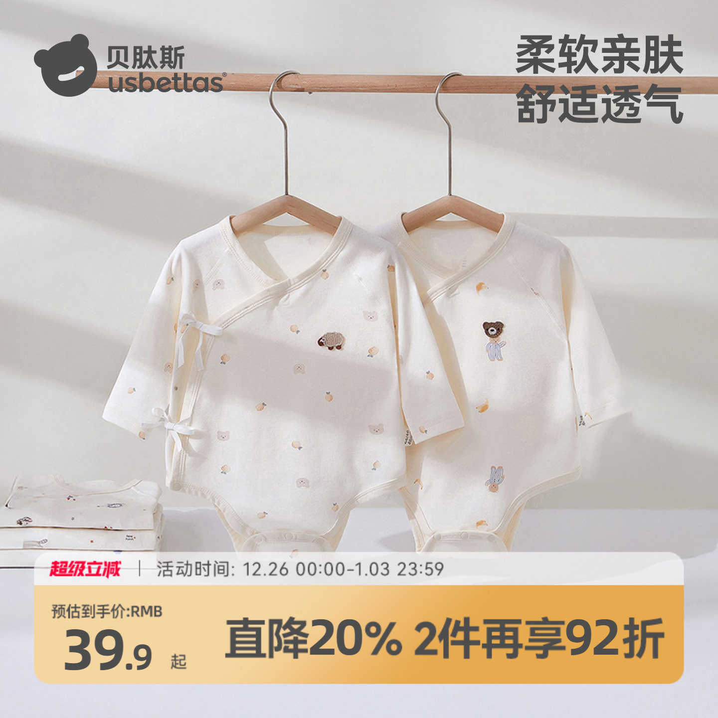 贝肽斯婴儿衣服包屁衣春秋宝宝睡衣新生幼儿连体衣纯棉男孩哈衣S