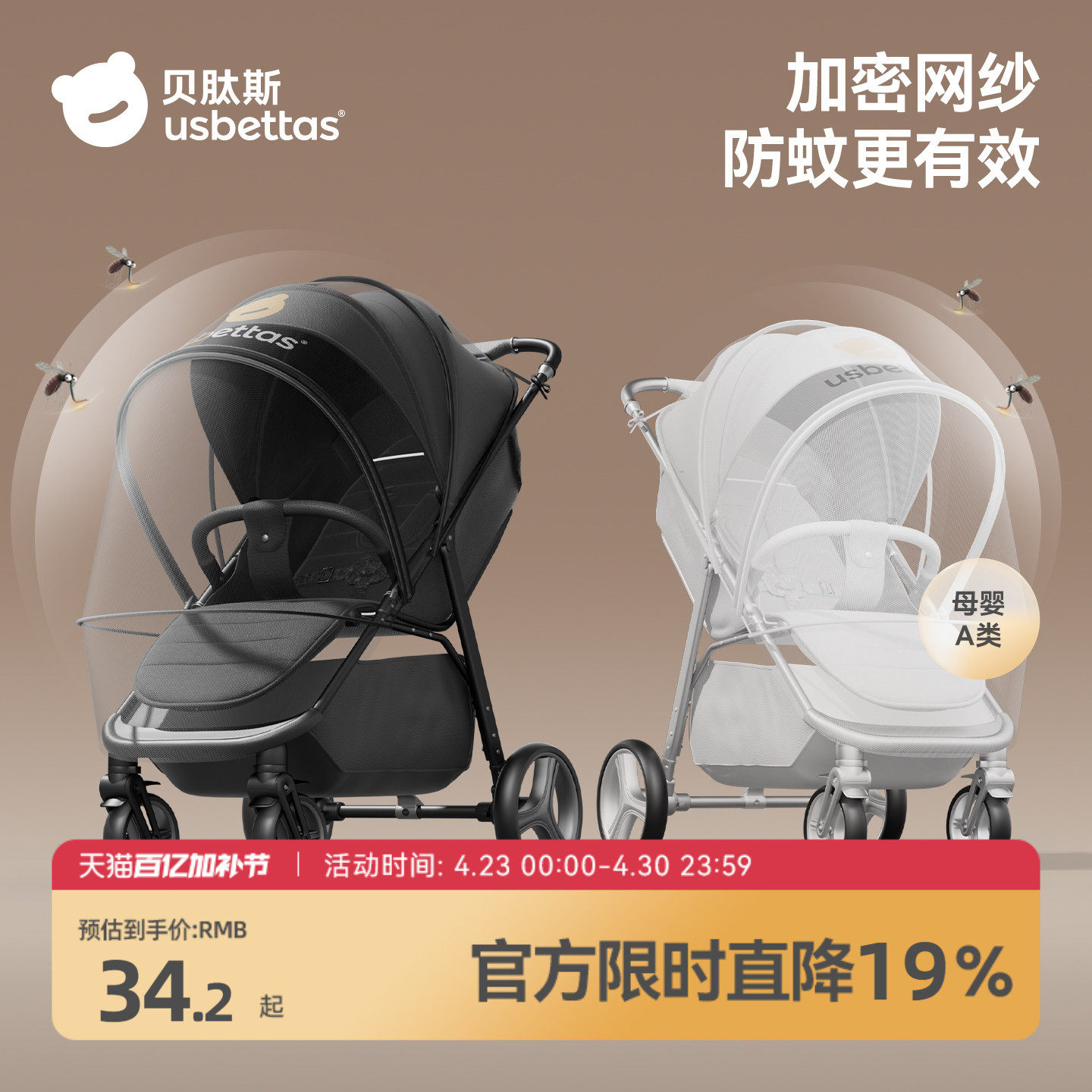 贝肽斯婴儿车蚊帐全罩式通用宝宝遛娃神器小推车防蚊罩加密网纱罩