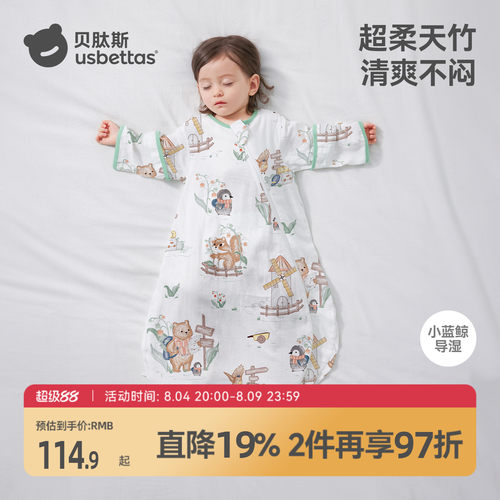 【金靖推荐】贝肽斯宝宝一体睡袋