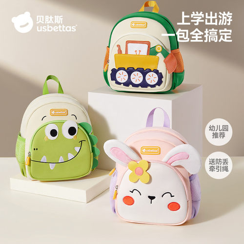 贝肽斯幼儿园书包男女孩入学包包