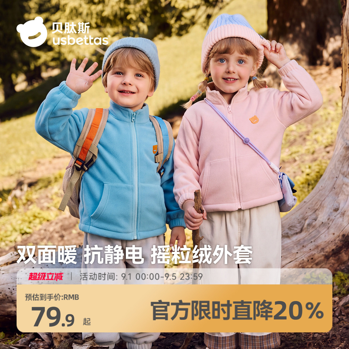 贝肽斯儿童摇粒绒冲锋外套2026新款抗静电上衣男女童保暖加厚外套