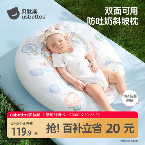 贝肽斯婴儿防吐奶斜坡垫斜坡枕宝宝喂奶神器哺乳枕头防胀气躺喂奶