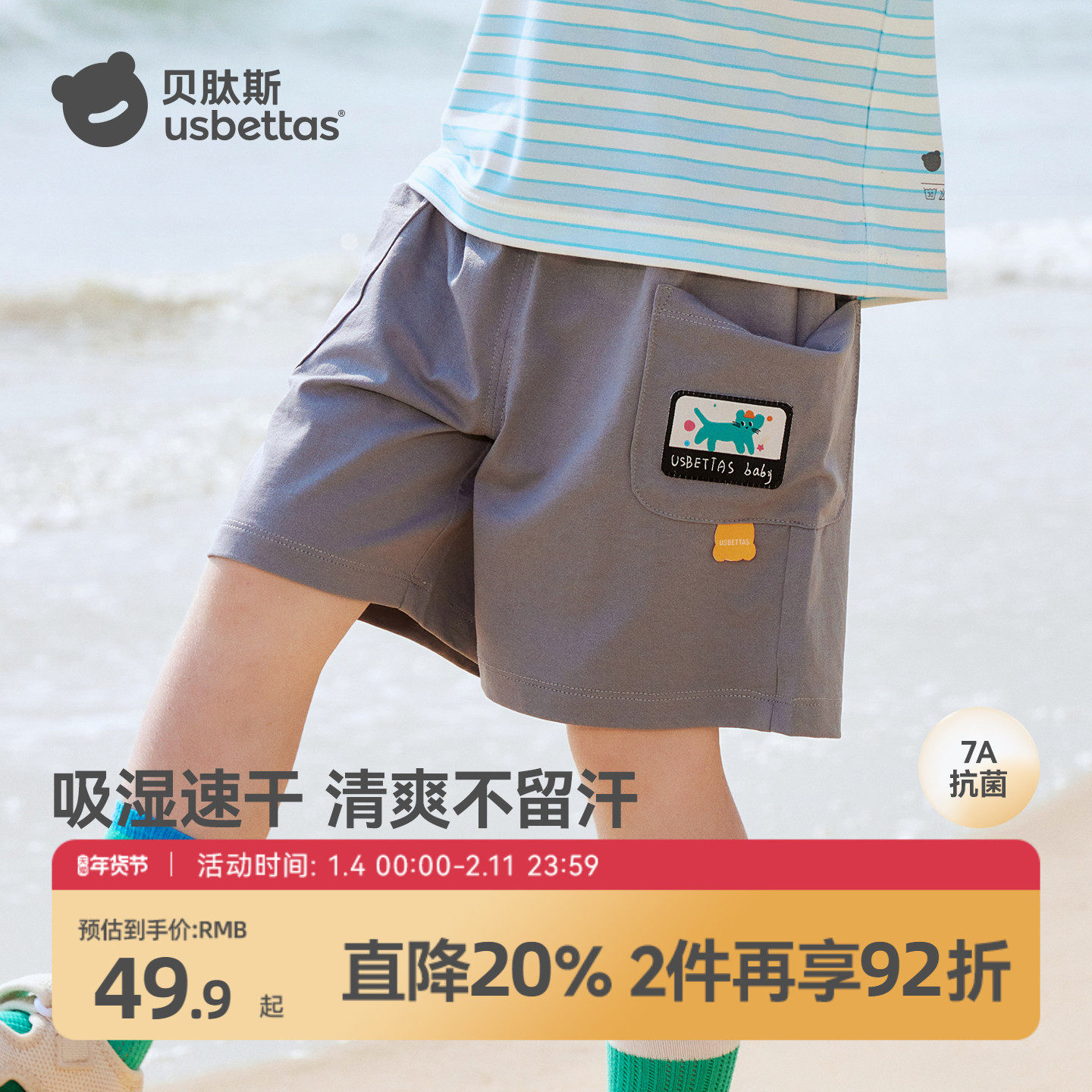 贝肽斯儿童速干裤防晒休闲2025夏新款薄款工装短裤子五分男女童装,童装/婴儿装/亲子装,儿童速干裤,淘宝优惠券,粉丝福利购,淘宝优惠卷