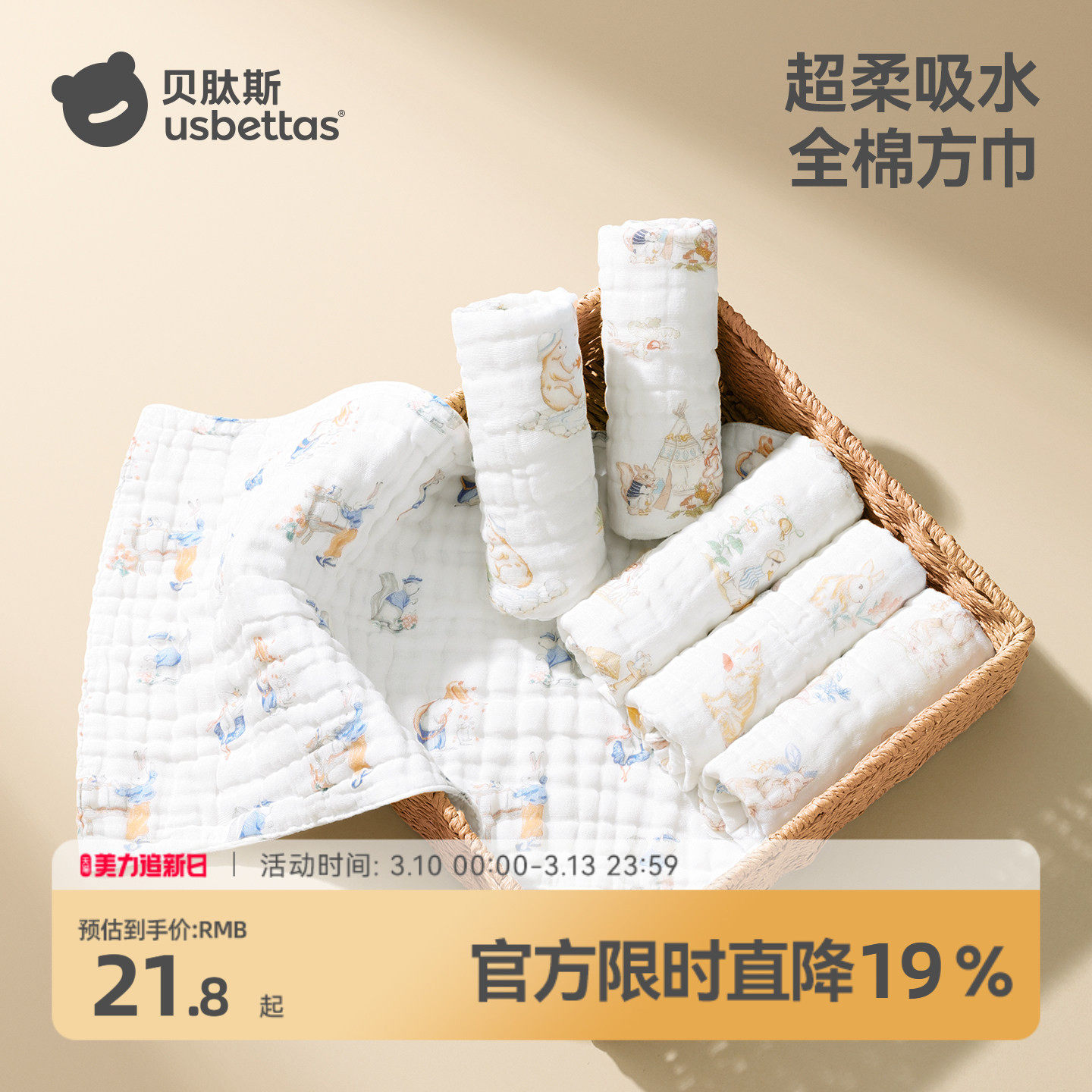 贝肽斯纱布小方巾新生婴儿a类纯棉口水巾宝宝洗脸巾毛巾全棉超软