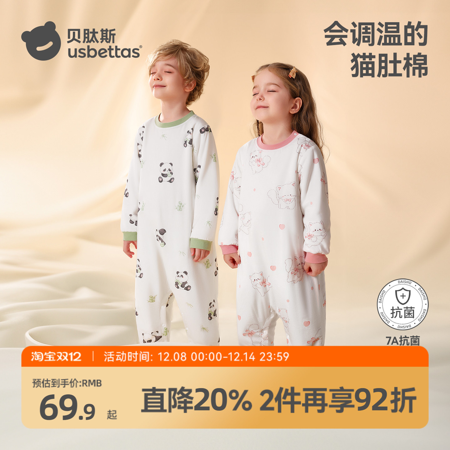 贝肽斯儿童睡衣纯棉家居服连体衣