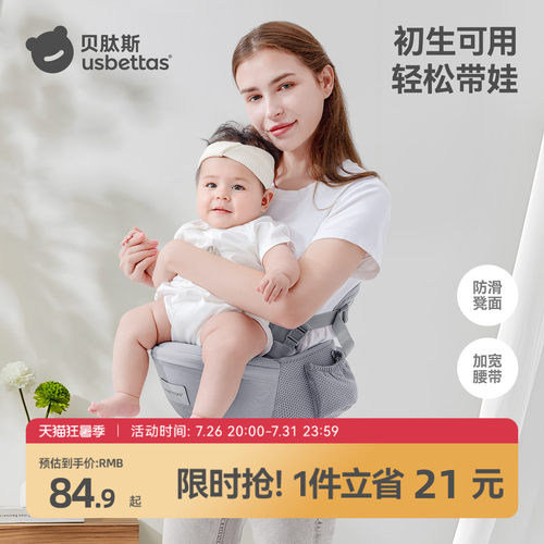 贝肽斯腰凳婴儿轻便四季背带单凳