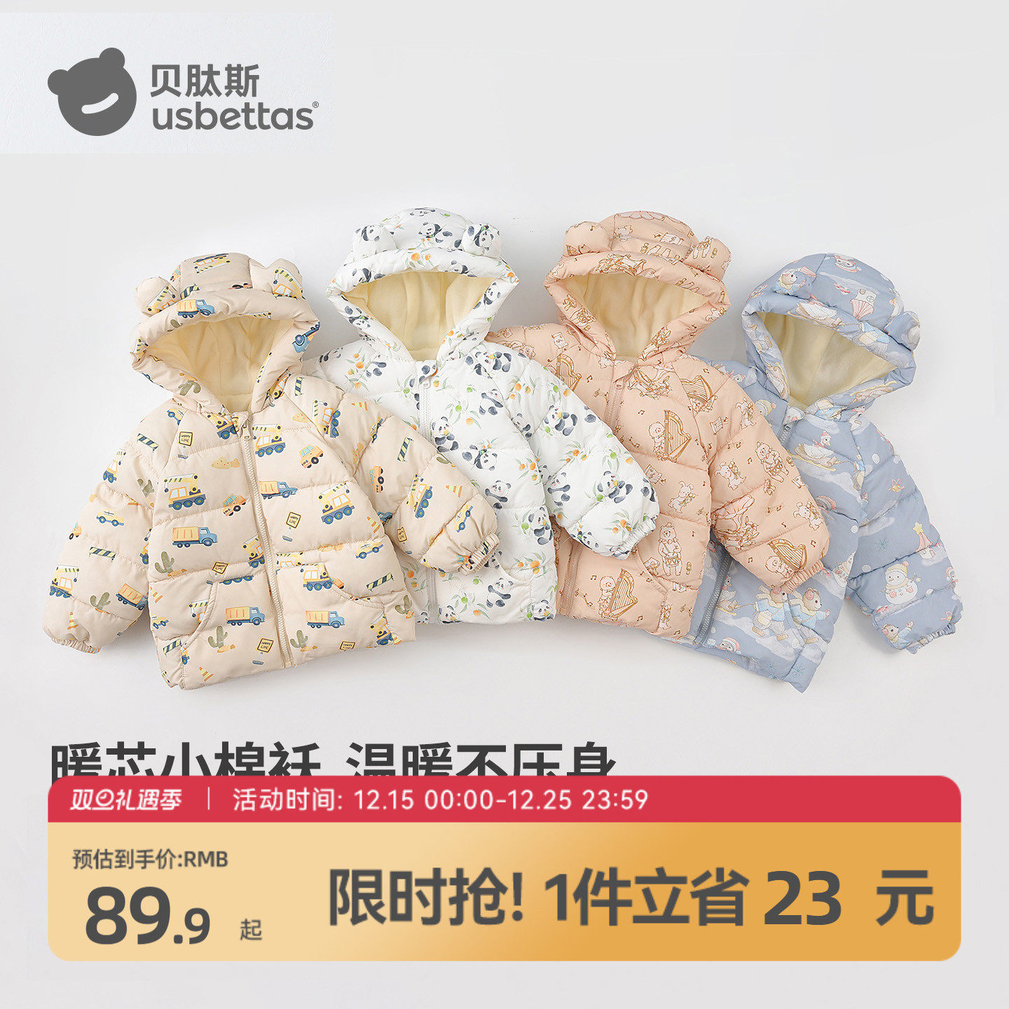 贝肽斯儿童棉服2025秋冬新款