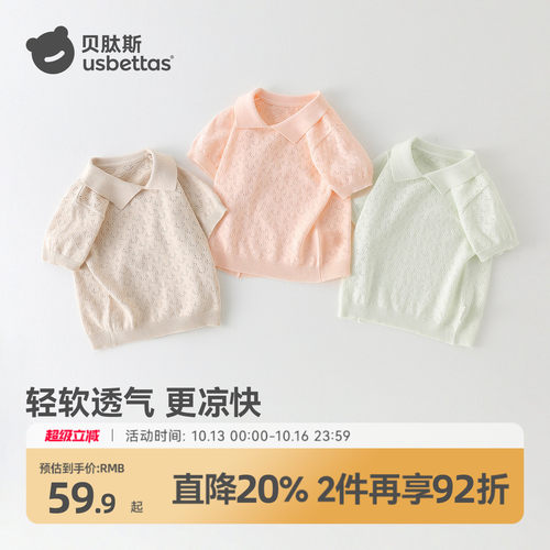 贝肽斯女童纯棉镂空针织短袖