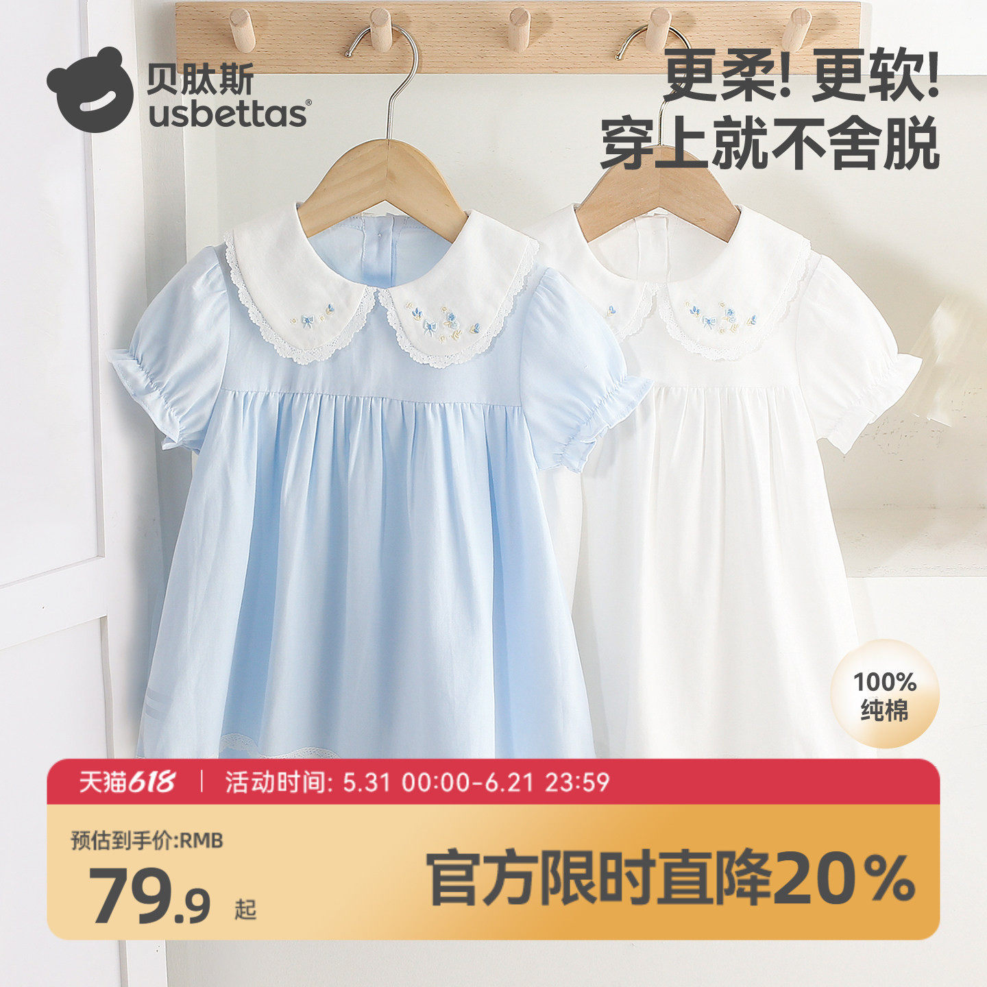 贝肽斯女宝宝裙子2026年夏季新款短袖连衣裙纯棉女童薄款公主裙S