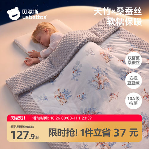 贝肽斯蚕丝豆豆毯婴儿盖毯宝宝被