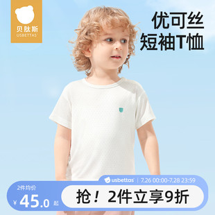 夏裝 男童女童吸汗速干透氣寶寶寬松上衣 T恤2025款 貝肽斯兒童短袖