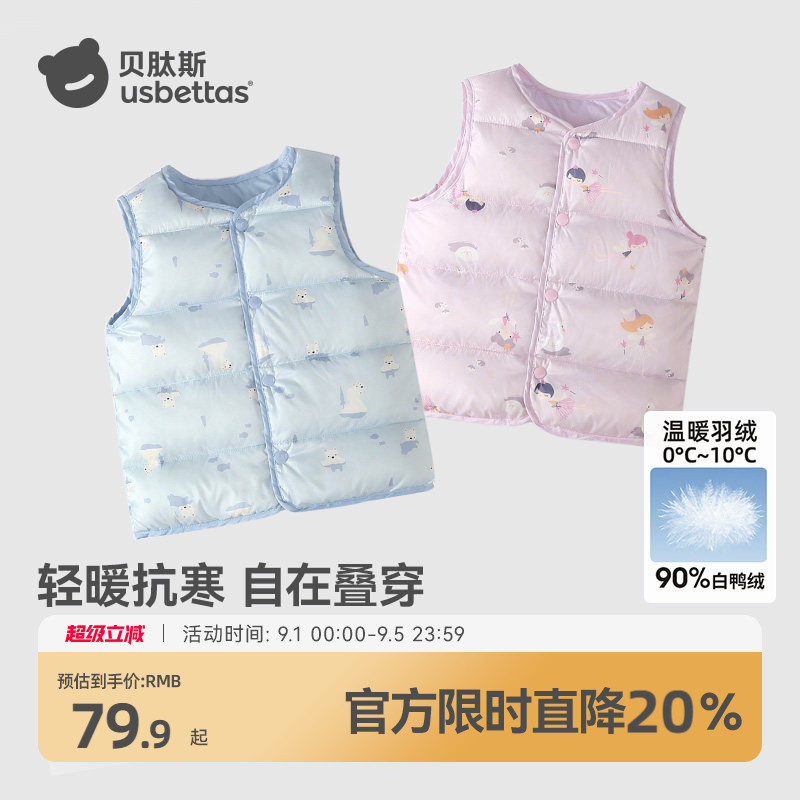 贝肽斯儿童羽绒马甲秋冬款男女童宝宝保暖内胆婴儿轻薄羽绒背心S