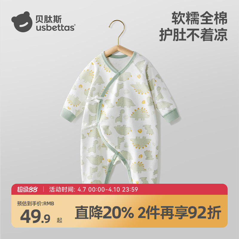 贝肽斯婴儿连体衣纯棉长袖春夏薄款睡衣新生婴幼儿男女宝宝衣服