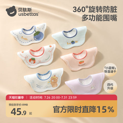 贝肽斯婴儿口水巾防水速干小围嘴