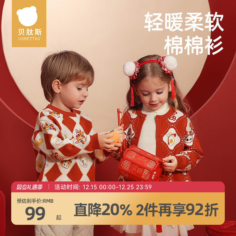 贝肽斯儿童加厚保暖毛衣