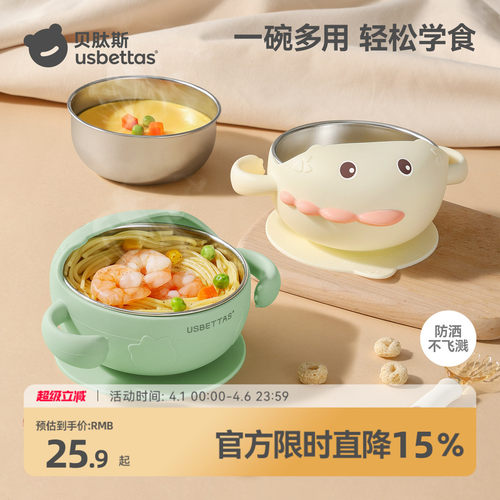 宝宝不锈钢辅食碗婴儿专用硅胶碗