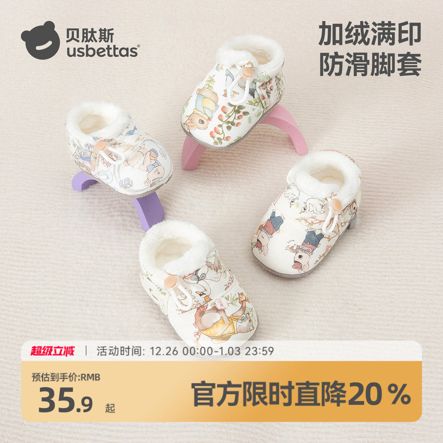 贝肽斯婴儿防滑脚套秋冬新生儿男女宝宝加绒鞋子婴幼儿外出脚套S