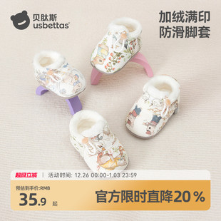 贝肽斯婴儿防滑脚套秋冬新生儿男女宝宝加绒鞋 子婴幼儿外出脚套S