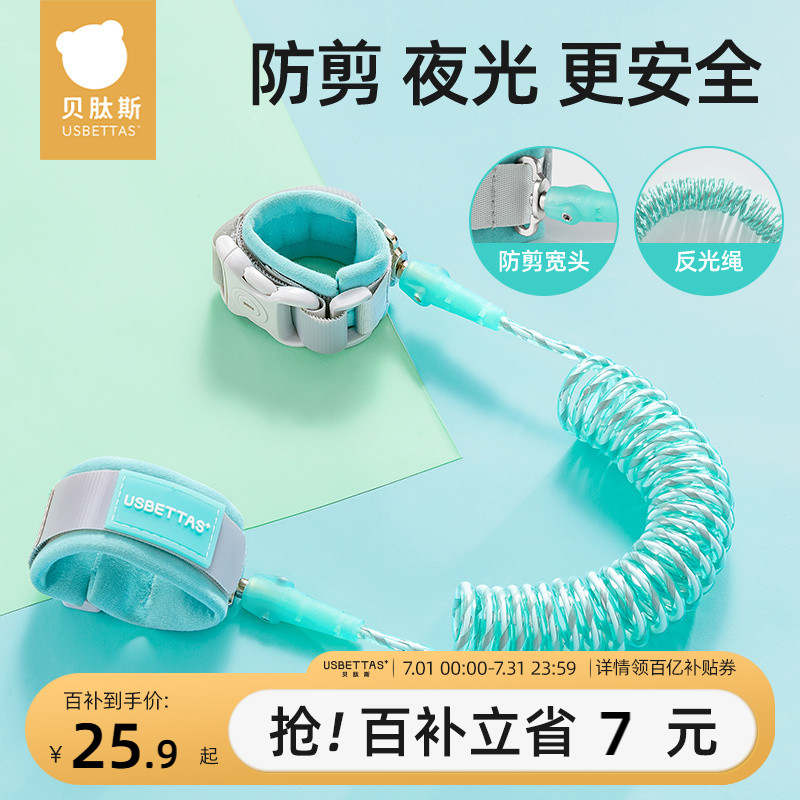貝肽斯寶寶兒童外出防走丟牽引繩