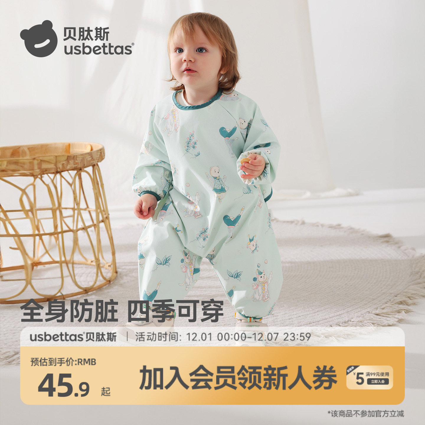 贝肽斯宝宝连体罩衣吃饭防水防脏