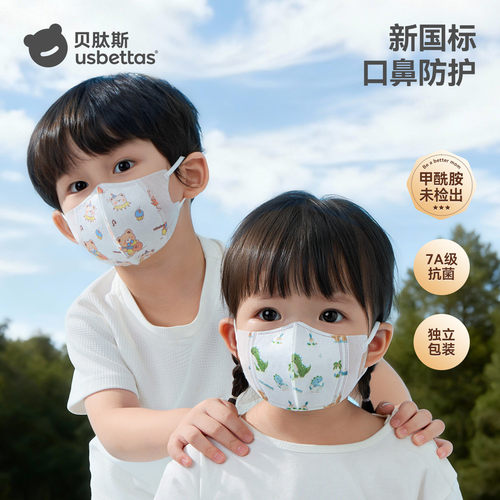 贝肽斯3d立体儿童口罩0到3岁宝宝