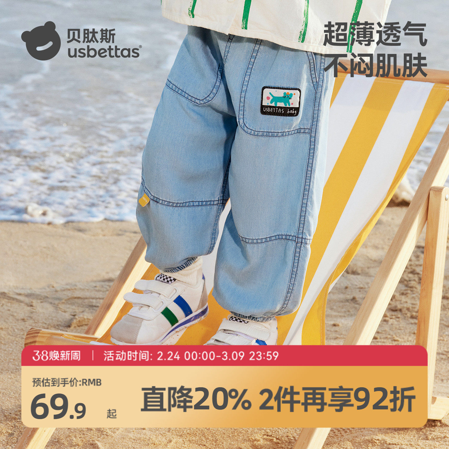 贝肽斯【7A抗菌】儿童牛仔裤子2026春季男女宝宝轻薄透气休闲长裤