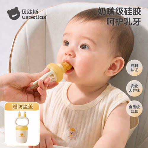 咬咬袋+牙胶二合一辅食神器