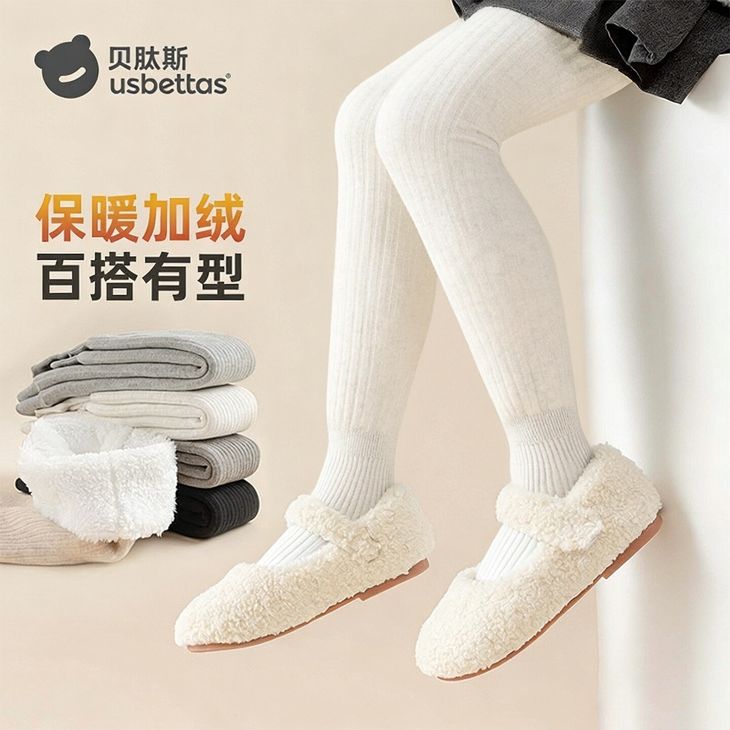 贝肽斯女童打底裤秋冬季加厚加绒白色儿童连裤袜女宝外穿黑色裤子