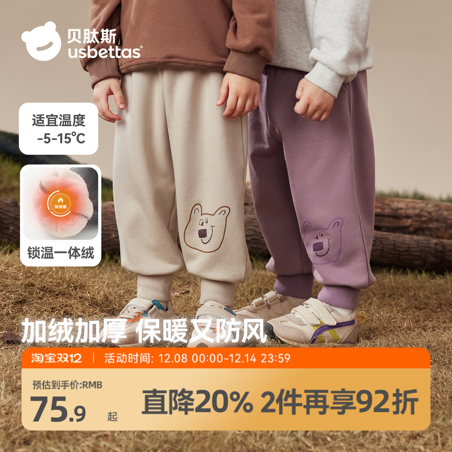 贝肽斯加绒加厚儿童裤子2025新款