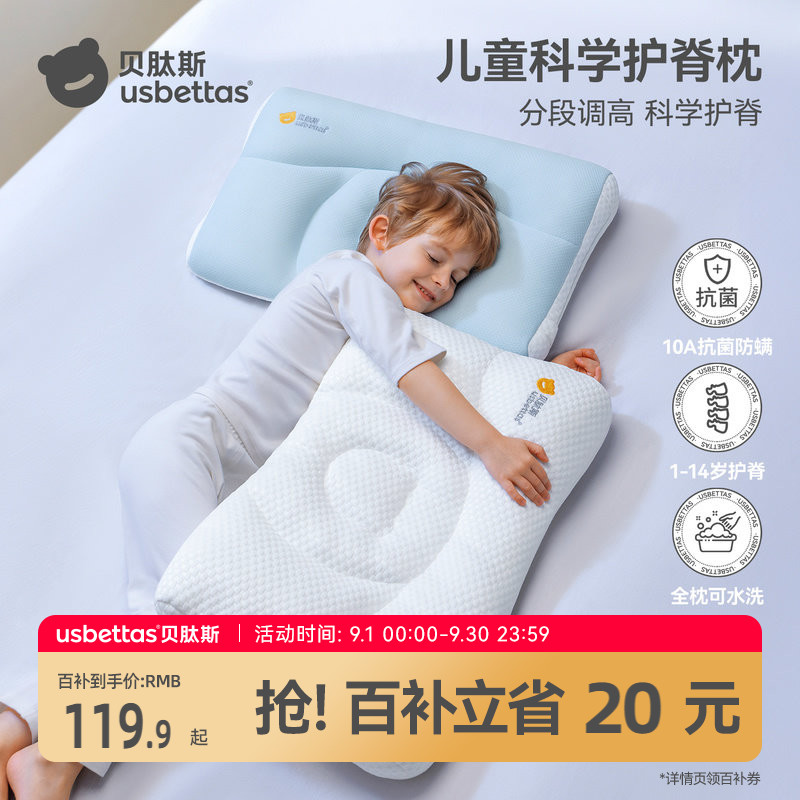 贝肽斯儿童枕头1-3-6岁以上四季通用婴儿护脊幼儿园专用宝宝枕头