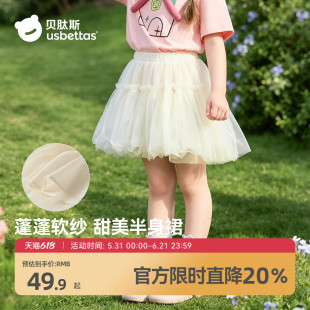 贝肽斯女童半身裙儿童纱裙夏季新款